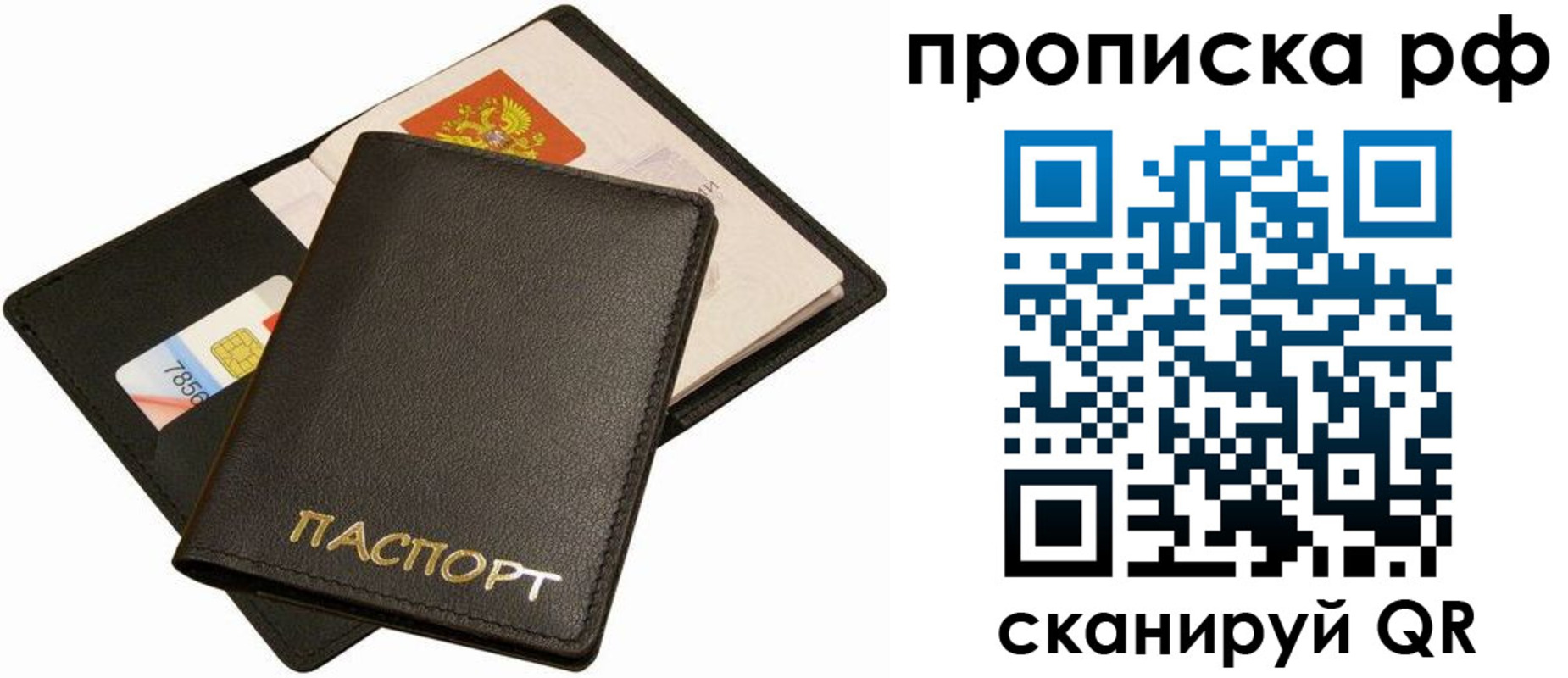 временная регистрация надежно в Боровичах