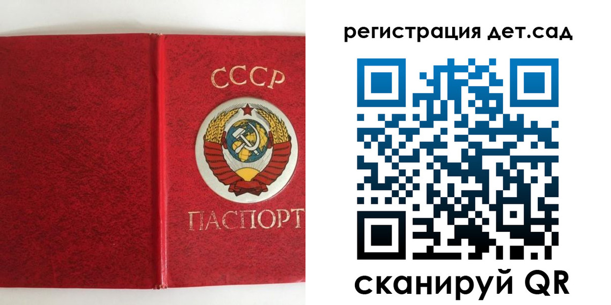 прописка регистрация в Боровичах
