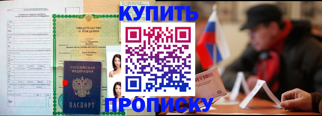 временная регистрация в квартире в Боровичах