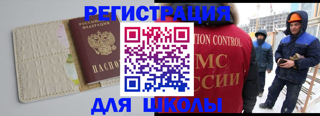 временная регистрация госуслуги в Боровичах