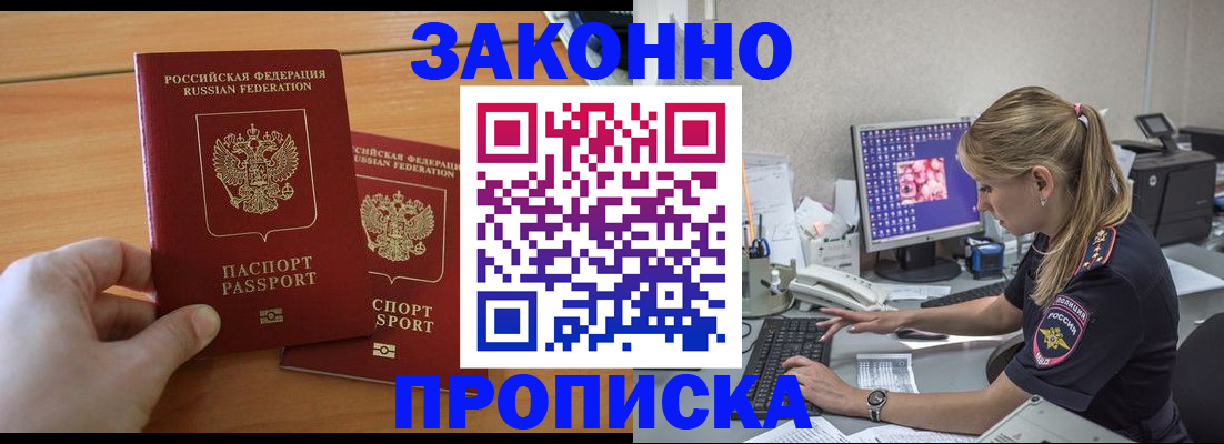 временная регистрация поиск в Боровичах