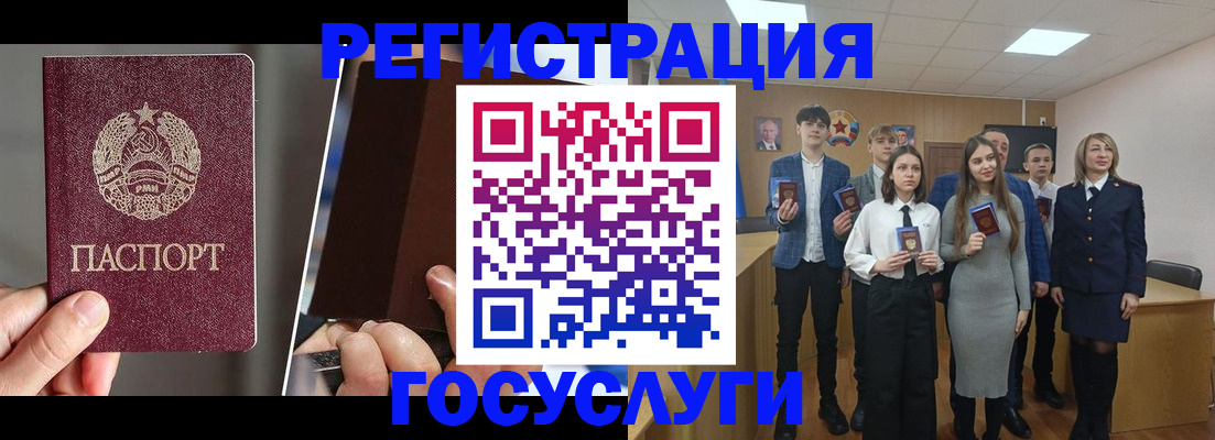 прописка в Боровичах
