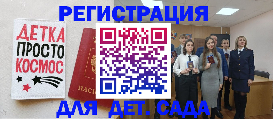 регистрация для школы в Боровичах