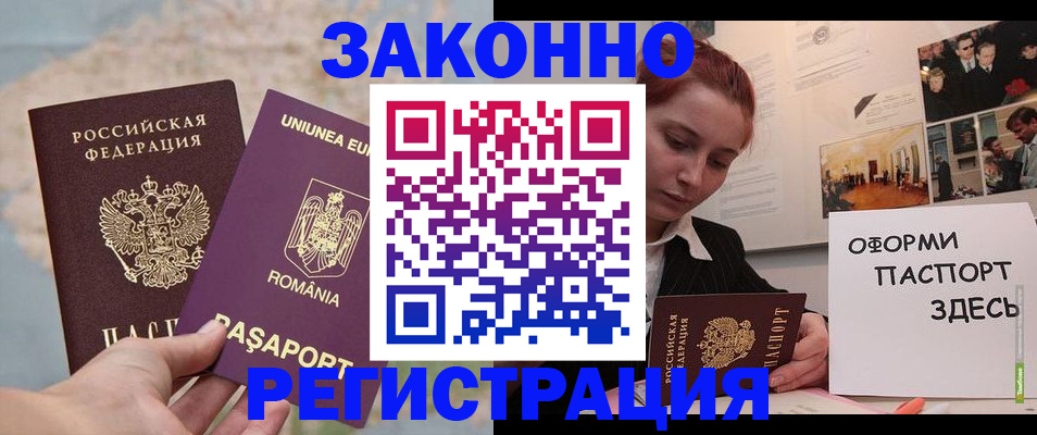 временная регистрация недорого в Боровичах