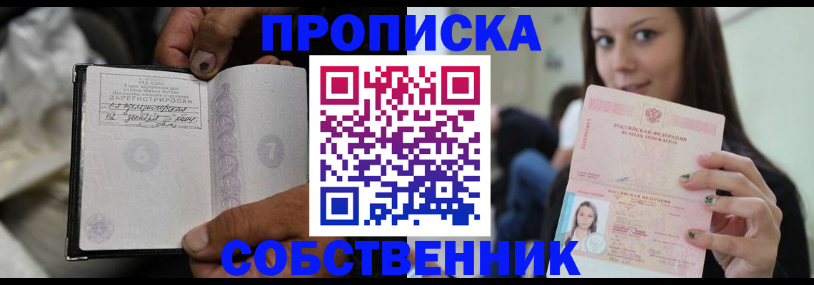 регистрация в Боровичах