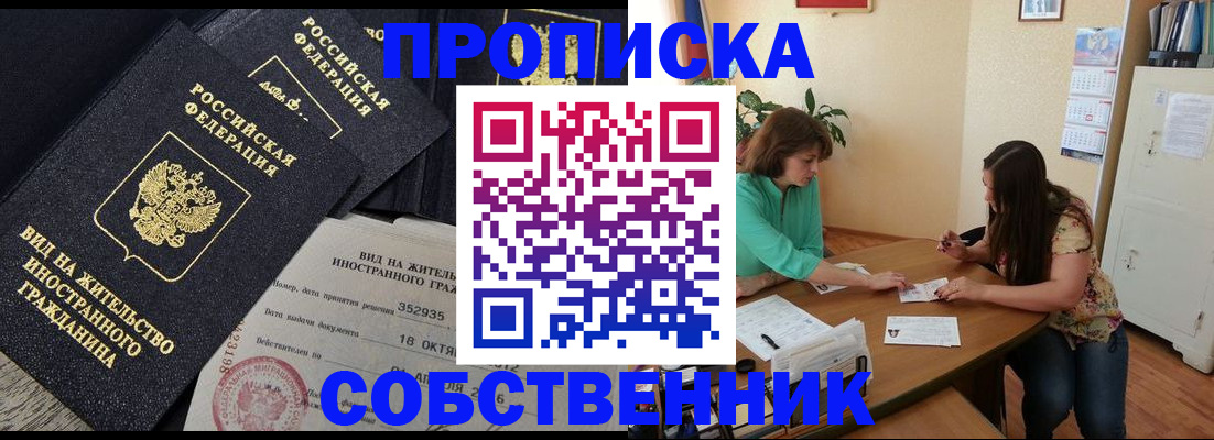 прописка для кредита в Боровичах