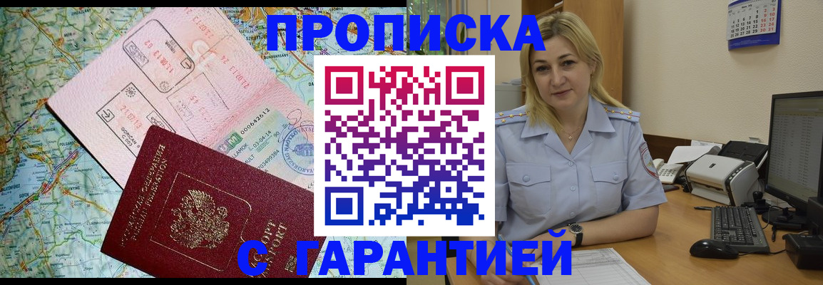 регистрация в Боровичах